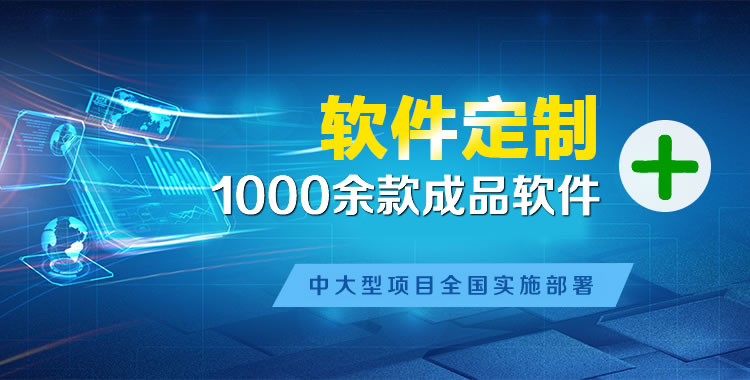 浈江管理系统软件软件开发